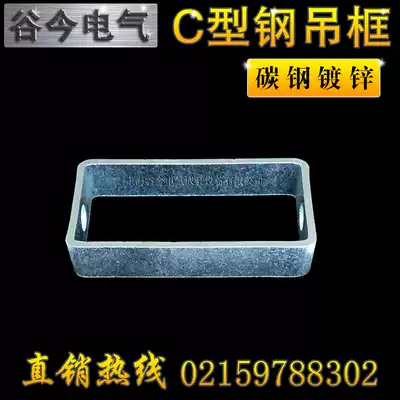 Galvanized C- shaped steel hanging frame square screw regulator horizontal lifting slide rail bridge adjustment box lifting parts accessories