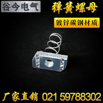 Galvanized spring nut C-shaped steel special nut M6M8M10M12 square slider seismic bracket fastening accessories
