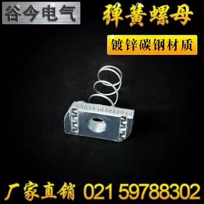 Galvanized spring nut C-shaped steel special nut M6M8M10M12 square slider seismic bracket fastening accessories