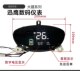 Electric vehicle Xunying digital watch electric vehicle positive control negative control instrument LCD speed odometer Yumi accessories modification
