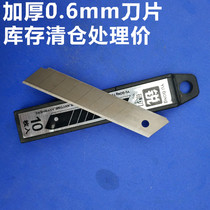 Low price wholesale art blade paper cutter blade office supplies stationery large art blade