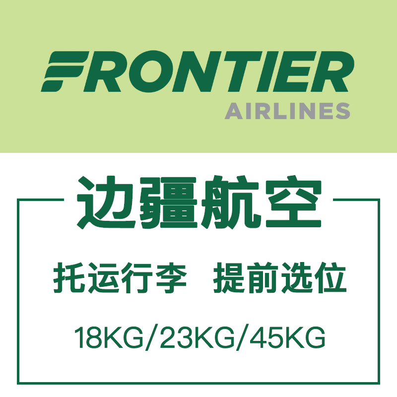 Frontier Airline Baggage Allowance Frontier Checked Baggage Voucher Carry-On Luggage Select Seat Upgrade Seat Classify Luggage Check-In