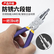 New multifunctional rust-proof six-section pliers 6-in-1 round mouth jewelry three-section DIY pliers manual winding styling tool