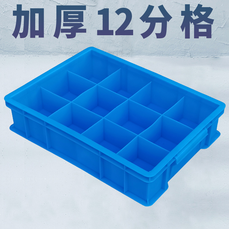 Plastic turnover box product type thickened grid box spare parts box screw box material box twelve grid box