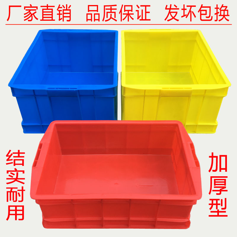 Plastic Weekly Transfer Case Thickened Plastic Transport Box Logistic Box Green Red Yellow Blue Contained Finishing Box Plastic Basket