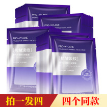 (4 boxes of 20 pieces) Eyang Bose Firming Anti-Wrinkle Essence Mask Moisturizing Nourishing Tender and Beautifying Skin Care Patch