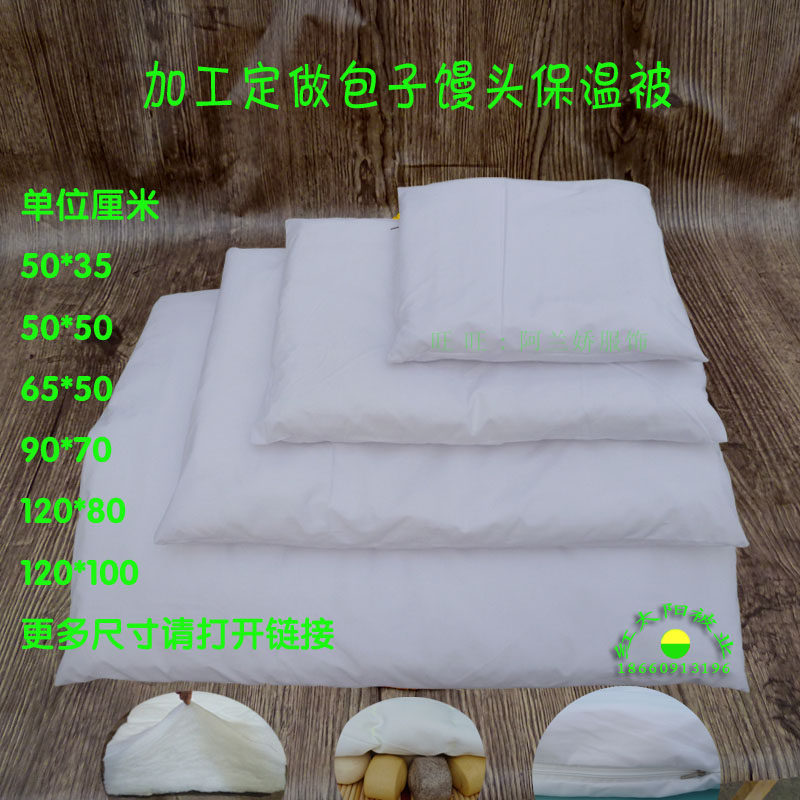 Buns steamed bun insulation quilt cover Commercial small quilt Breakfast foam box Steamed bun insulation quilt cover Chestnut shawl
