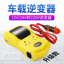 Car inverter 12v24v to 220V multifunctional transformer socket converter fast charging car charger