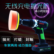 Wireless car waxing machine electric maintenance cleaning sponge household mini car lithium rechargeable polishing machine 12V