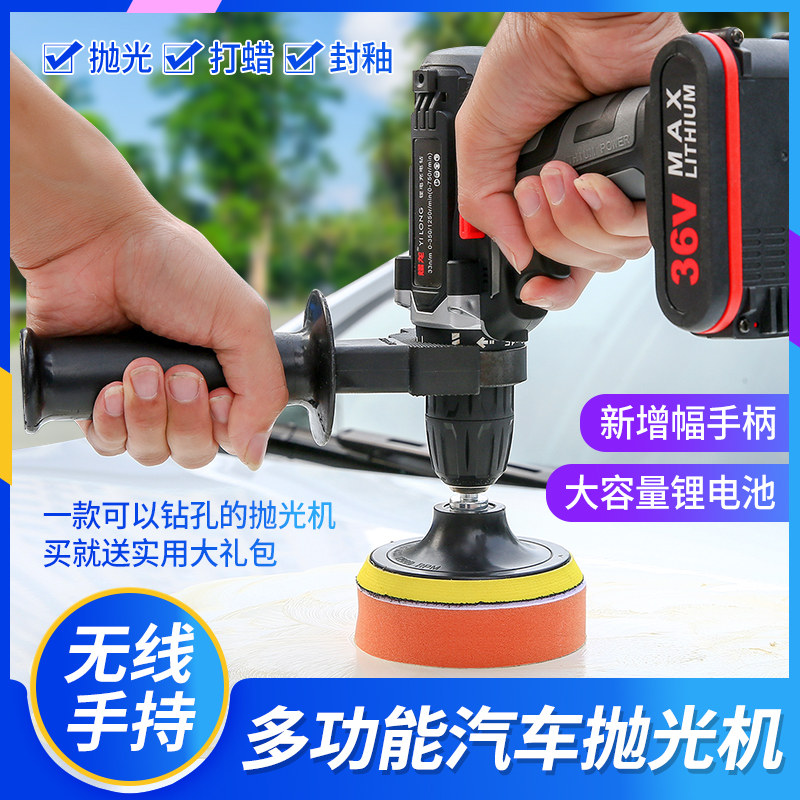 Car polishing machine wireless rechargeable waxing locomotive with sanding paint artifact multi-function glaze beauty tool
