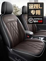 Tiguan l seat cover seat cover four seasons universal all-inclusive seat cover Volkswagen 2022 car special cushion