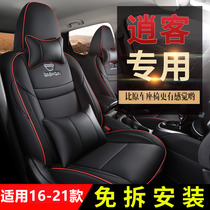 Nissan New Qashqai Special Seat Cover Four Seasons Universal All-Inclusive Car Cushion 2019 17 21 Seat Summer Cushion