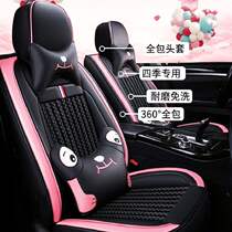 Car seat cover four seasons universal all-inclusive cushion cushion Lady cute breathable net red seat Fashion Ice Silk car cover