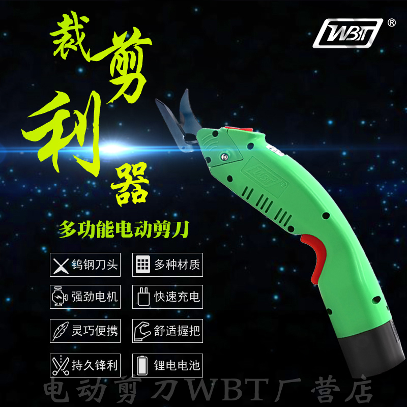 wbt2 electric cutting knife cut electric cut electric cutting knife hand holding type sponge repairing edge clothing cutting machine charging scissors head