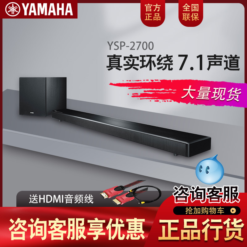 yamaha ysp 2700 bluetooth