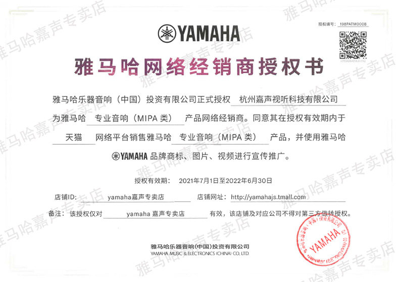 Профессиональное аудио разрешение Yamaha 2020-2021.jpg