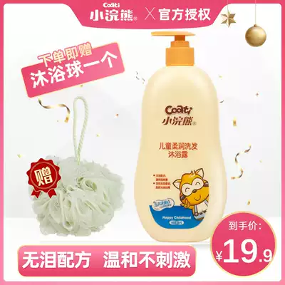Little Raccoon children's shampoo and shower gel two-in-one 600ml Baby male and female shampoo and shower gel shampoo