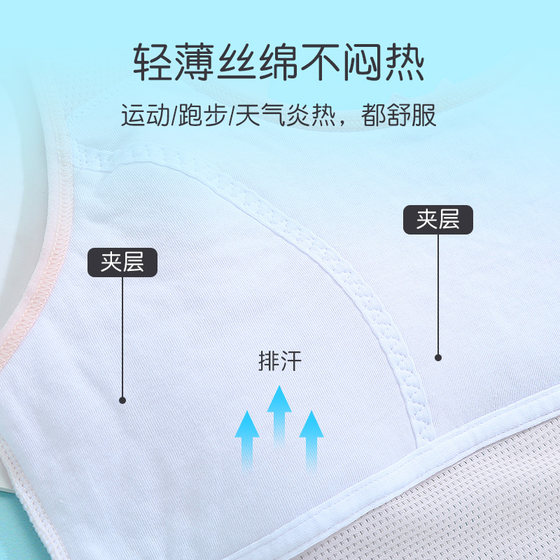 Girls' development period mesh small vest children's primary school students anti-bump underwear adolescent girl sling summer thin