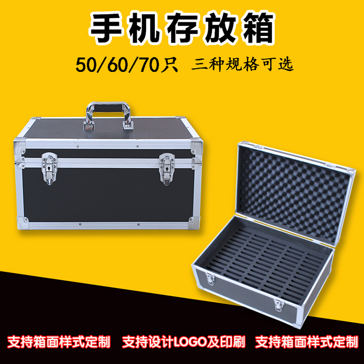 Mobile phone storage box 506070 aluminum alloy portable storage box Storage box Student troops with lock