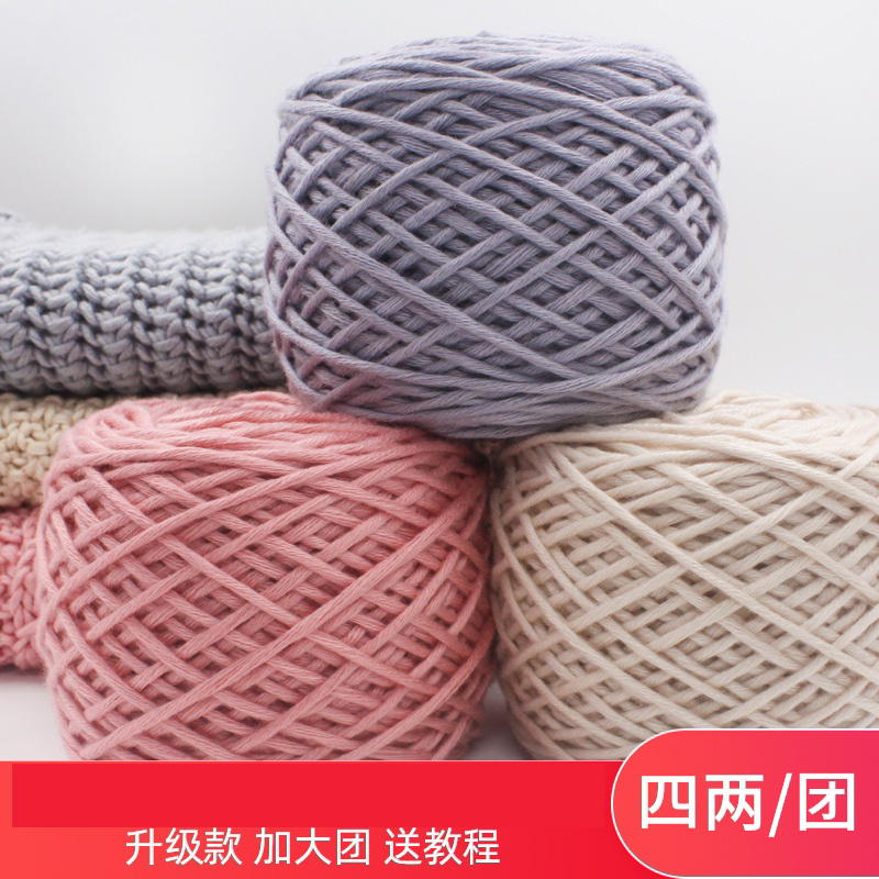 Ice line wool to send boyfriend female self-woven scarf ball thick line milk cotton lover weaving diy handmade material package