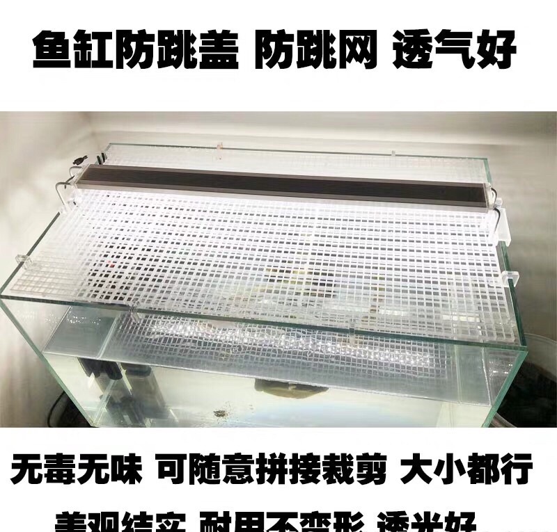 Fish Tank Cover Anti-Jump Mesh Hood Anti-Fish Jump Cylinder Netting Turtle cylinder Anti-escape fish tank lid set to make anti-escape