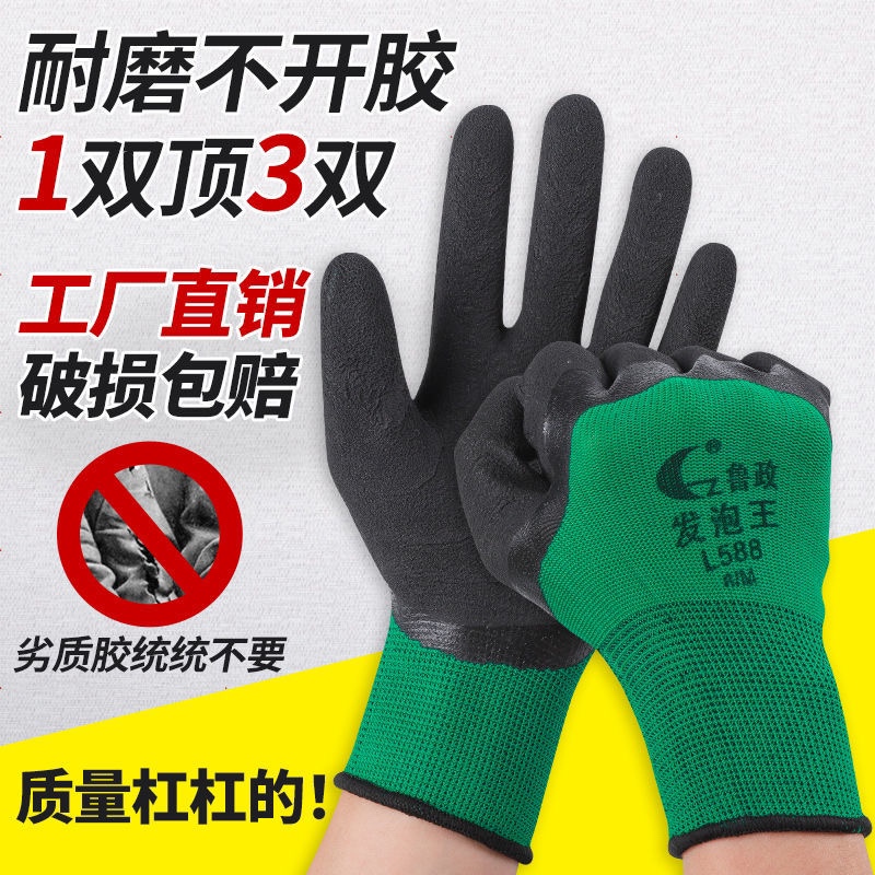 Labor Protection Foam Gloves, Free Shipping, 12 Pairs, Lu Zheng Wear-Resistant, Rubber-Coated, Anti-Slip, Wrinkle-Resistant, Men's Work Gloves, Green and Black