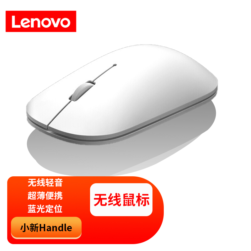 Lenovo (Lenovo) Wireless Mouse Light Mouse Air Handle Light Sound Wireless Mouse big white Baymax Cool Black Cool Black Ctrip