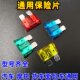Mazda 6 cigarette lighter fuse 15A fuse Ma 8 Ma 6 Ma 5 Ruiyi Pentium B70 fuse B50