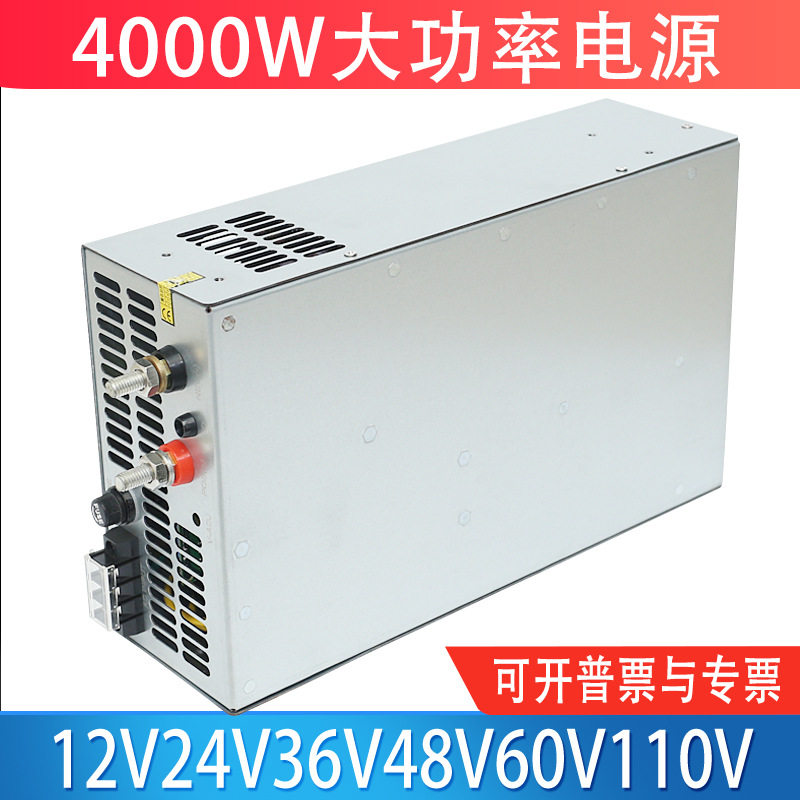 High power switch power supply 4000W500W12V24V220V to 36V48v83a110v40a220v DC
