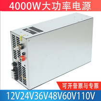 High power switch power supply 4000W500W12V24V220V to 36V48v83a110v40a220v DC