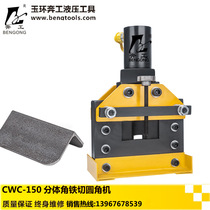 Hydraulic angle steel cutting machine angle iron cutting corner angle iron cutting machine angle steel cutting machine