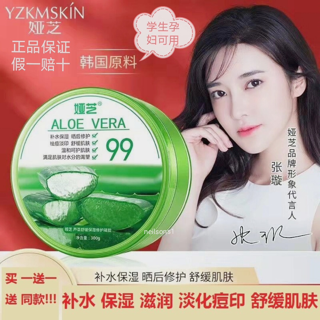 Yazhi Aloe Vera Gel Soothing Moisturizing Repair Gel Moisturizing Oil Control Acne Printing Repair Firming Aloe Vera Gel