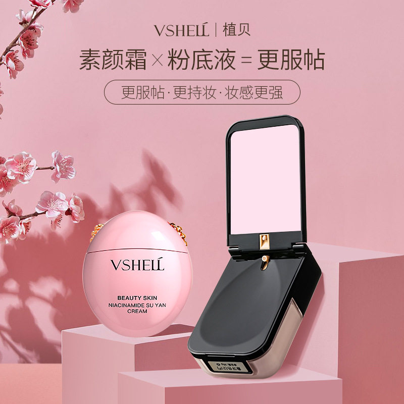 Douyin Flip Liquid Foundation Small Mirror BB Matching Powder Egg Plain Cream Isolation Concealer Moisturizing Moisturizing All Skin Types