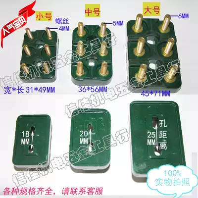Small motor terminal micro wiring board imported three-phase terminal single-phase Green flat bottom