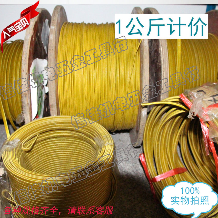 Electric welding machine transformer double glass copper gauze wire woven wire flat copper wire sandclad wire enameled wire 1kg