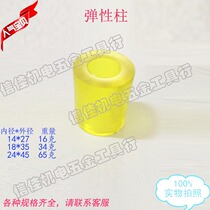 Polyurethane coupling shaft pin elastic sleeve shock-proof and shock-absorbing rubber sleeve buffer rubber ring elastic column rubber column