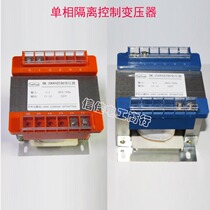 Single-phase Isolation Control Transformer BK50W-10KW 380 variable 220V110V36V24V12V customization