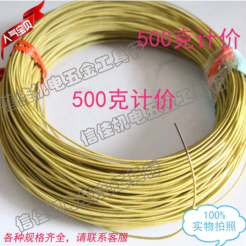 Double Fiberglass Bag Wire Round Copper Wire Sandbag Wire Yarn Wrap Thread 500g Welding Machine Transformer Platinum Machine Red Copper Wire