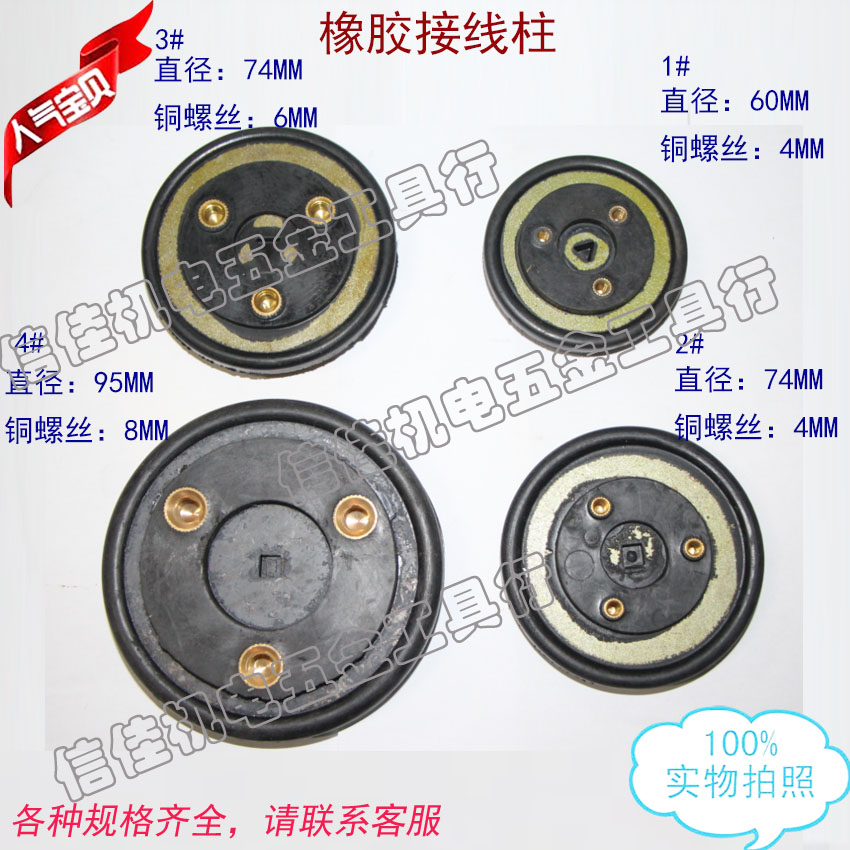 Dive pump rubber wiring board 2 3 5 5KW triple eye terminal terminal terminal terminal terminal block wiring pump 3 column