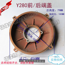 Motor End Cover Flat Cover Y280M-4 Y280M-2 Motor Accessories National Standard Thickening 75-90kW