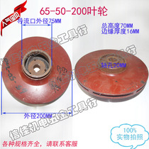 65-50-200 IS clean water centrifugal pump pipeline pump multi-stage pump sewage pump impeller cast iron leaf 20