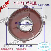 Motor horizontal front and rear end cover flat cover Y180M-4 motor accessories national standard thickening 18 5-22kW