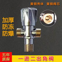 4 points all copper one in two out Triangle valve cold and hot water angle valve water valve switch four-point water stop valve angle valve angle valve diverter