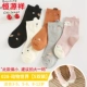 Vớ bé trai và bé gái Hengyuanxiang mùa thu và mùa đông vớ cotton dày ngắn vớ trẻ em vớ trẻ em cotton 3-5-7-9 tuổi tất cao cổ cho bé gái