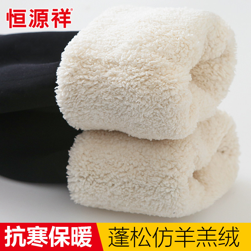 Hengyuan Xiang Special Thick Northeast Imitation Goat Suede Inner Lap Pants Woman Winter Plus Suede Thickened Heels Pants High Waist Warm Cotton Pants