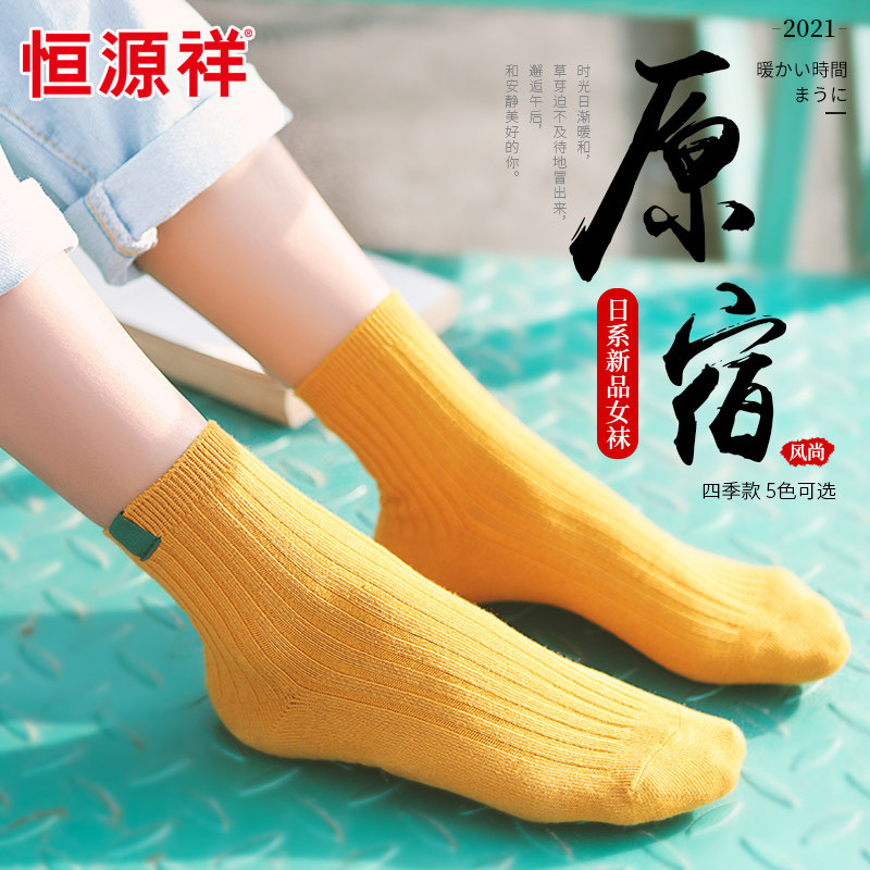 Constant Source Xiang Socks Female Midbarrel Socks Spring Autumn stockings Sox short Sox Winter cute Japanese Socks Cotton Socks and Sox