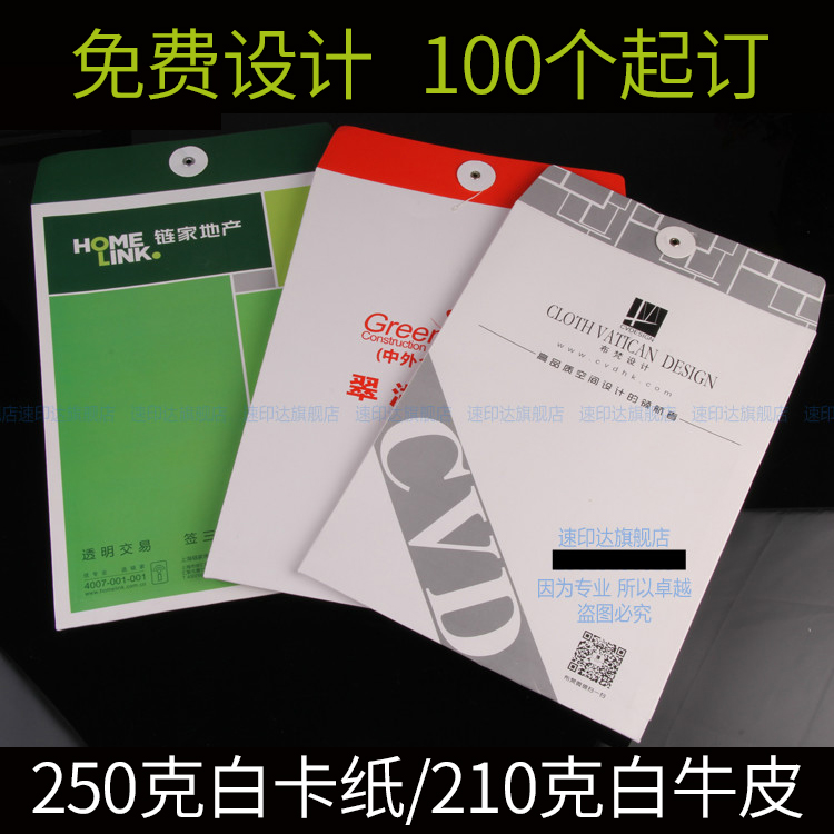 Archive bag custom information bag real estate contract document bag paper custom printing kraft paper design case file bag