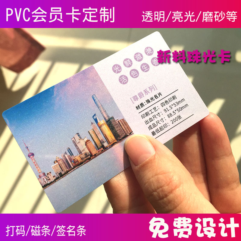 Membership Card Custom VIP Card PVC Card Loyalty Card Membership Card VIP Card Make Custom Loyalty Card Magnetic Stripe Card