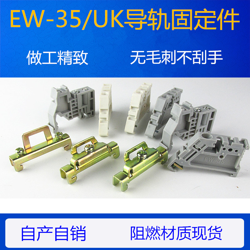 Aluminum iron guide rail plastic buckle choke plug JXBS-BF EW-35 E UK iron guide rail terminal terminal fixture