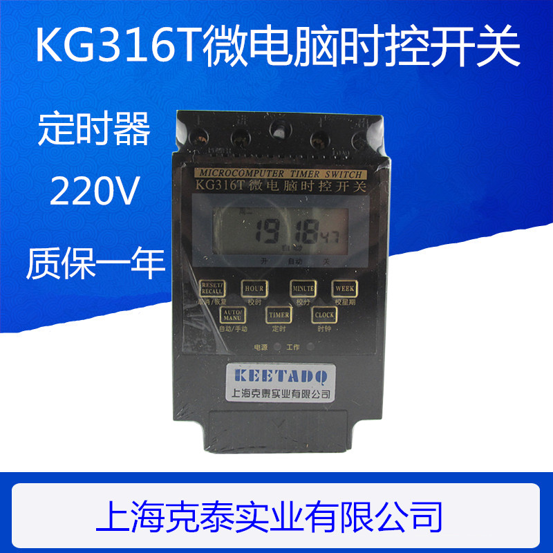 Microcomputer time control switch KG316T timer light box controller voltage 220V recommended factory direct sales home